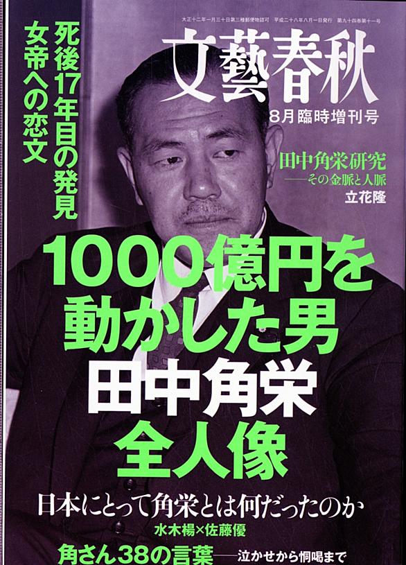 早野透とは 一般の人気 最新記事を集めました はてな