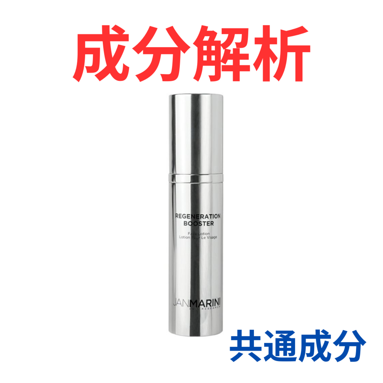 ジャンマリーニ RGブースター 30ml
