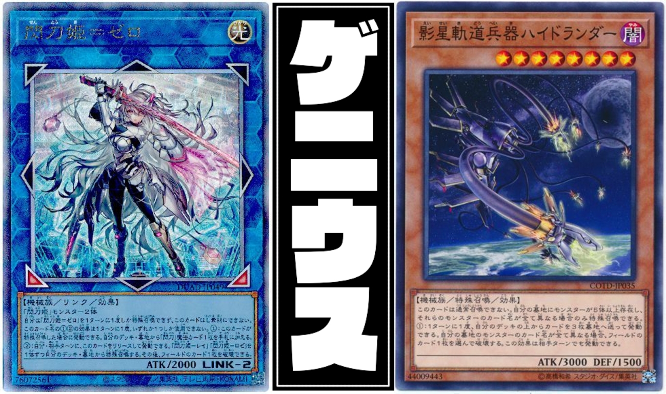 遊戯王 本格構築 セリオンズ閃刀姫デッキ メイン41枚 EX15枚 黒子のバスケ