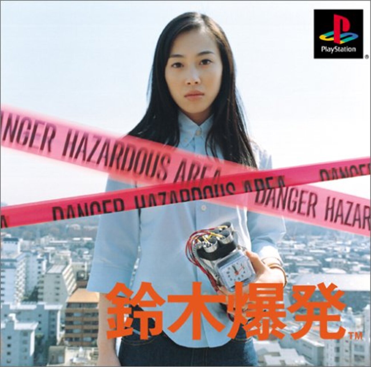 鈴木爆発 鈴木爆発 : Game Soft (Playstation) | HMV&BOOKS online