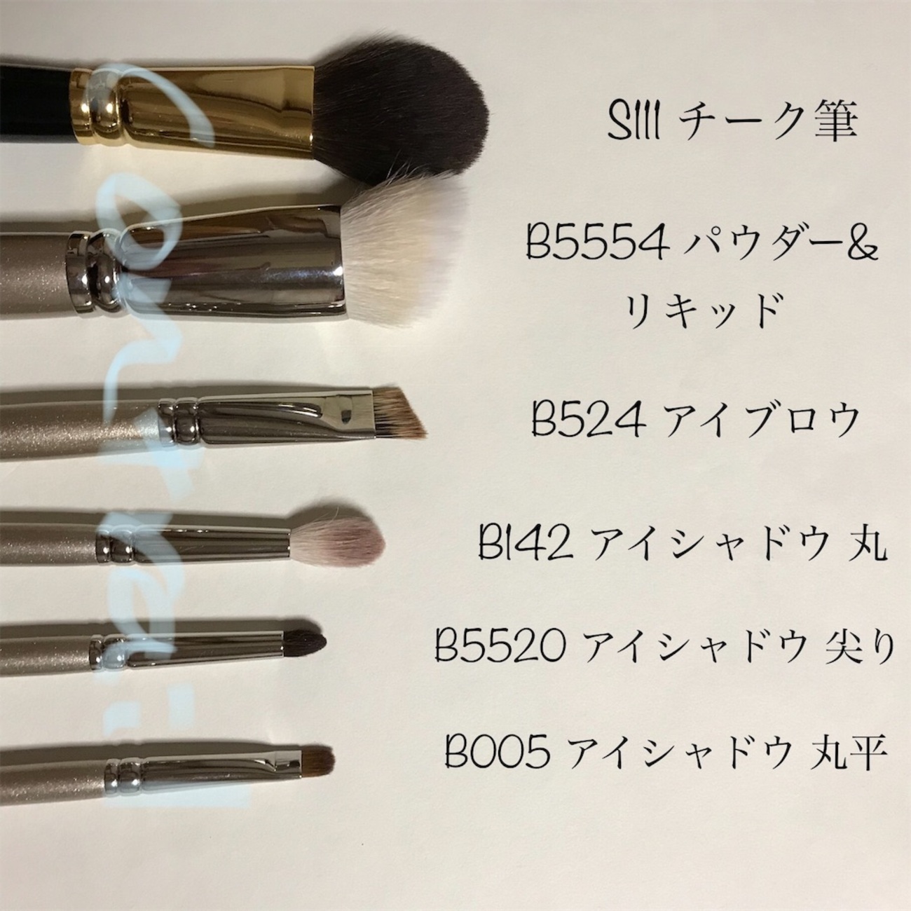 白鳳堂 化粧筆 - Contrail