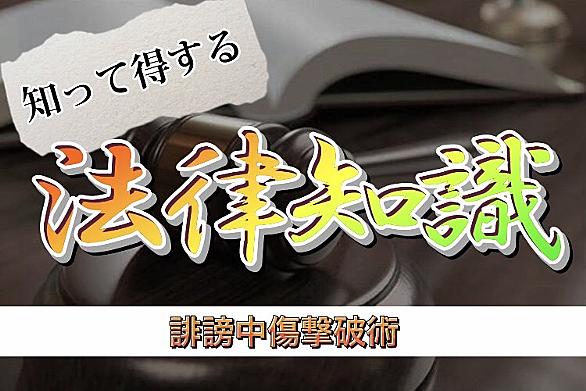 威力業務妨害とは 一般の人気 最新記事を集めました はてな