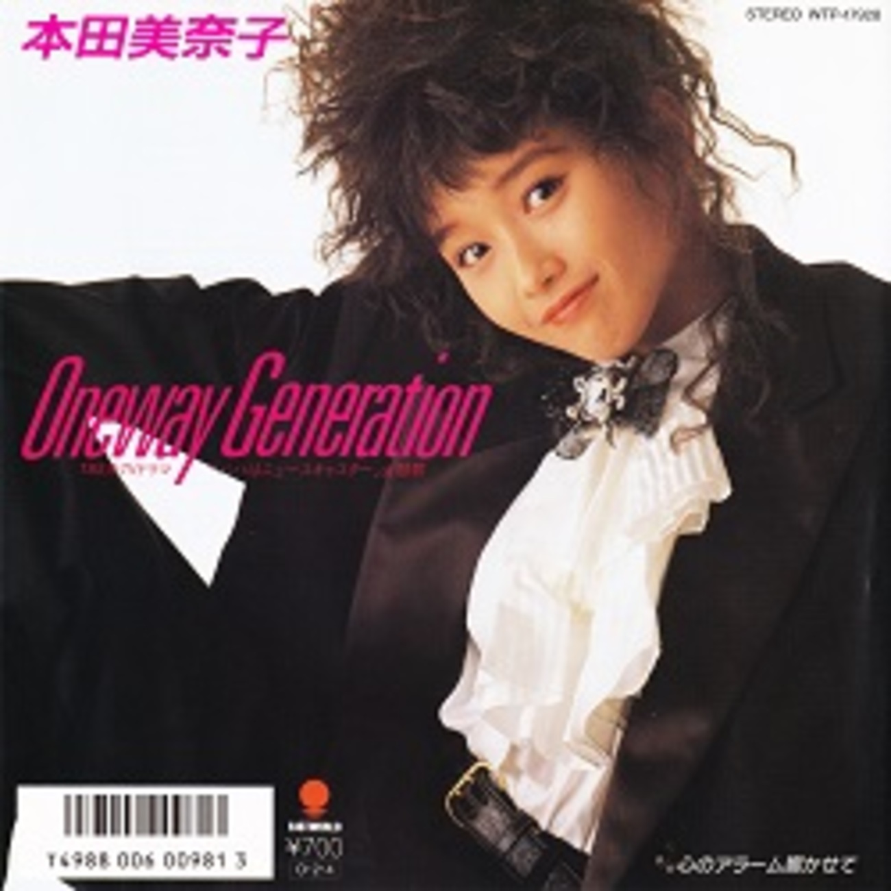 Oneway Generation／本田美奈子 - ＜たそがれ -Twilight-＞【なつかし 