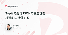 Typiaで配信JSONの安全性を構造的に担保する