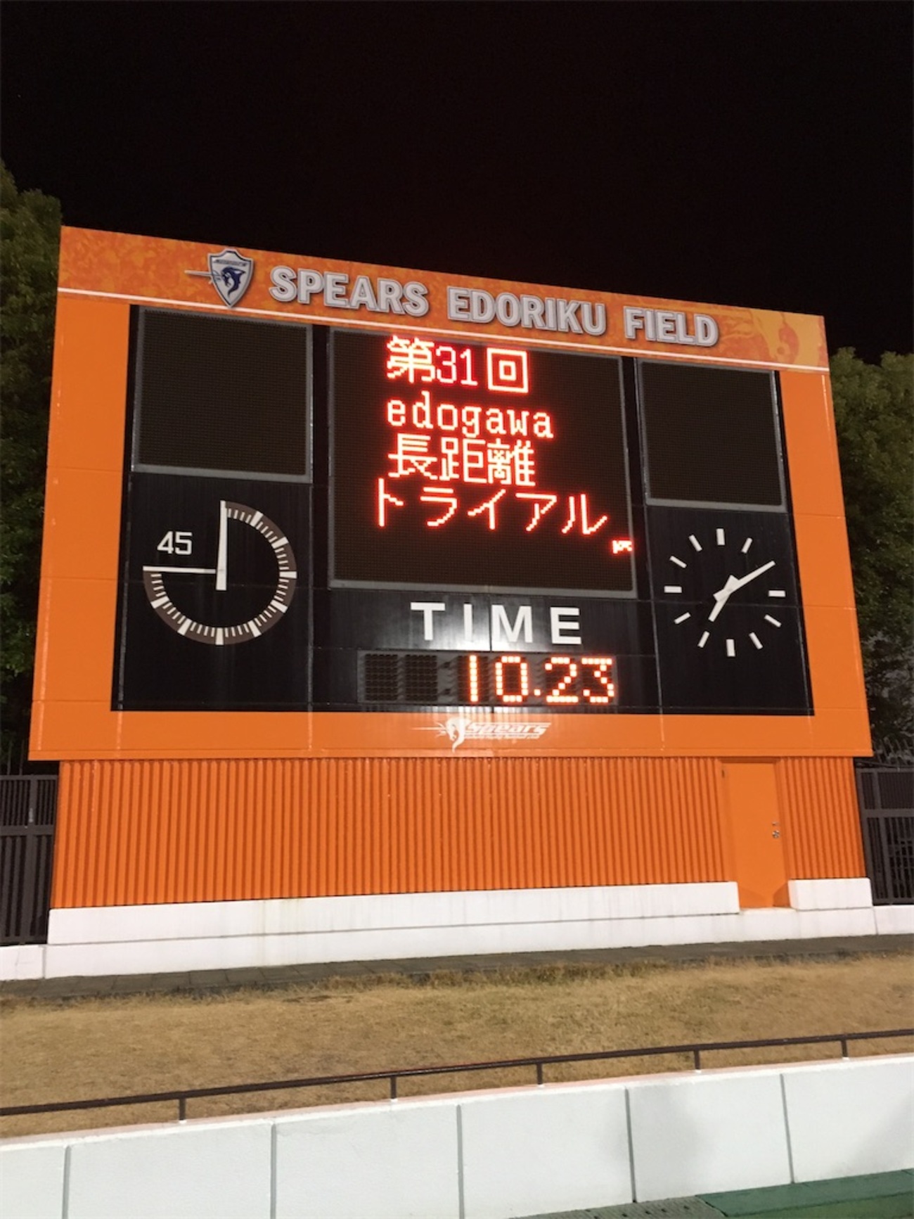 ハーフマラソン90分切り目指して練習開始＆第31回edogawa長距離トライアル☆20250206 - 一年後の明日、青森から下関まで走ります！！