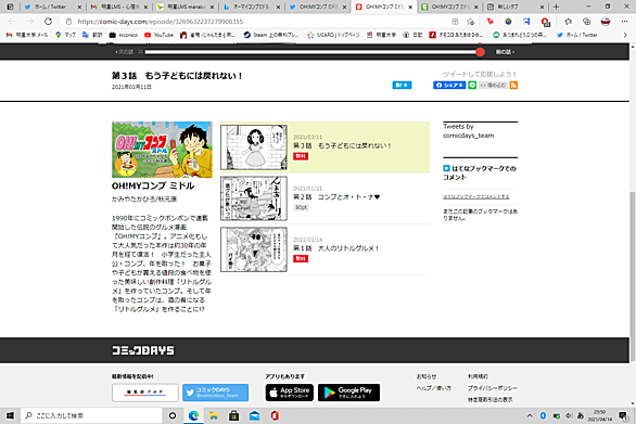 Oh Myコンブとは マンガの人気 最新記事を集めました はてな Oh Myコンブとは マンガの人気 最新記事を集めました はてな