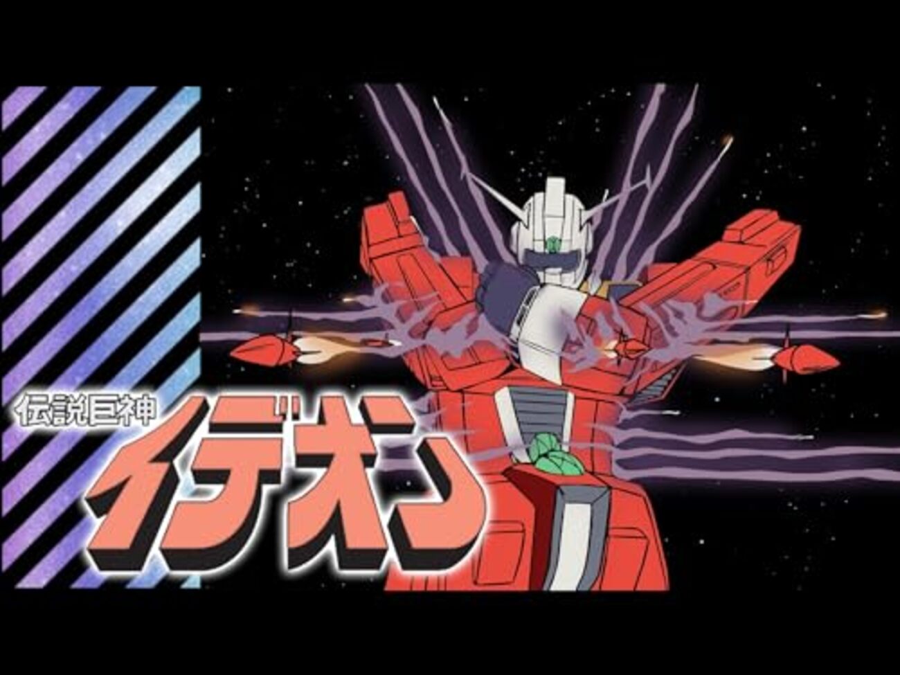 ロボットアニメ】1980年代ロボットアニメ全作品リスト：1980～1984年が
