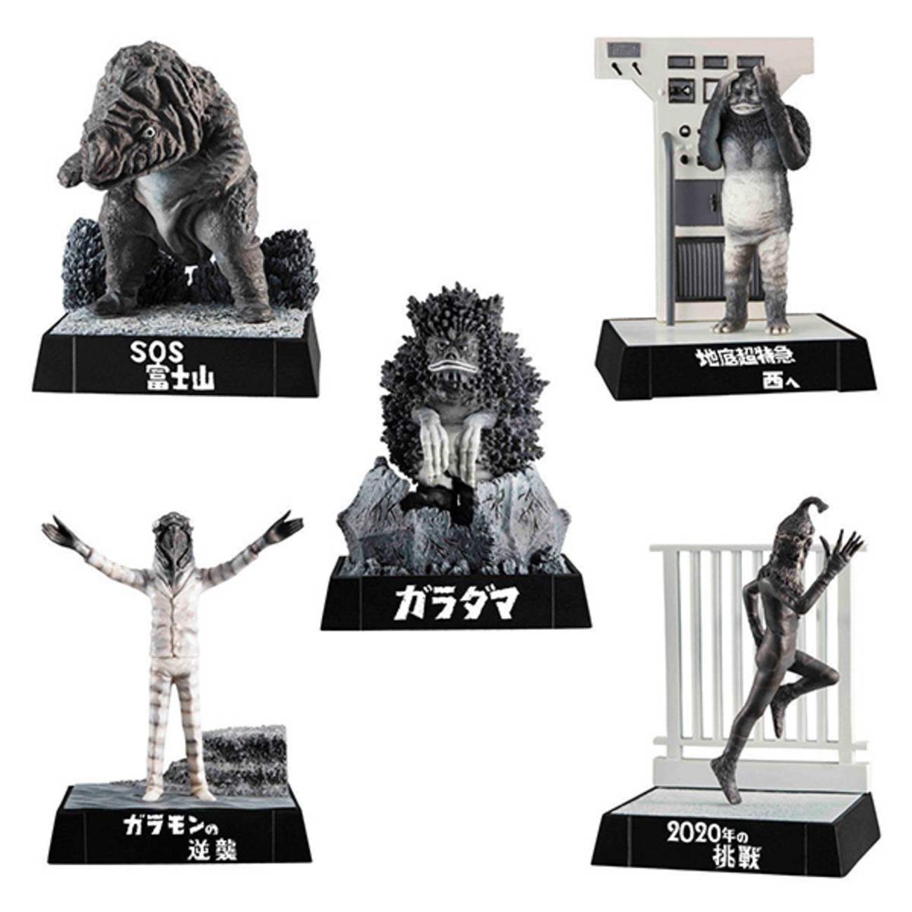 帰ってきたウルトラ怪獣名鑑 2体セット ウルトラQ】ウルトラ怪獣名鑑 
