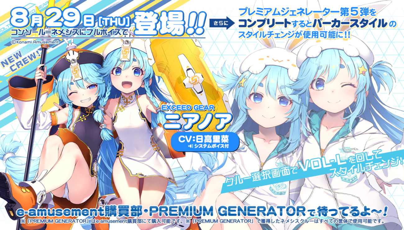 ニアノアをすこれ2024夏 - ZEKKIの音ゲー奮闘記