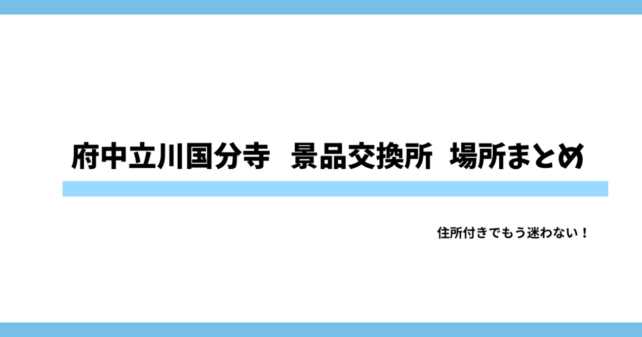 TUC 景品　0.3×1、　0.1×2 TUC 景品0.3×1、0.1×2