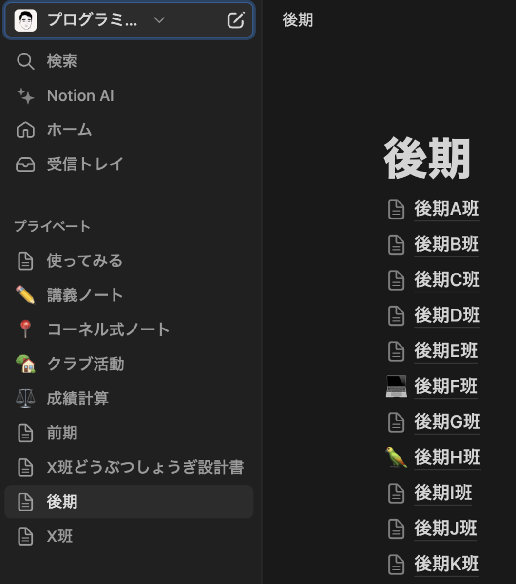授業におけるチーム作業ログ記録シート: Notion Tips (92) - hkob’s blog