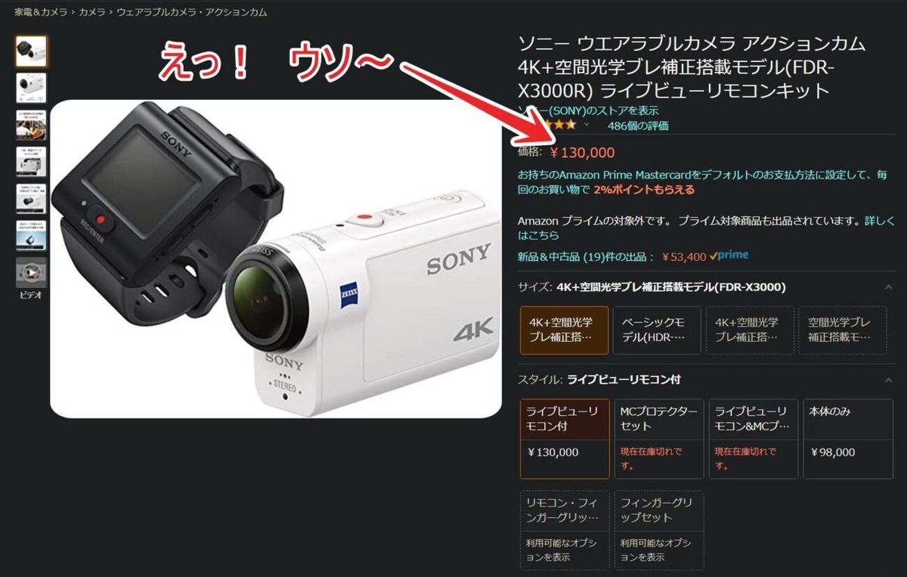 FDR-X3000 - 江東かわかみ君のブログ