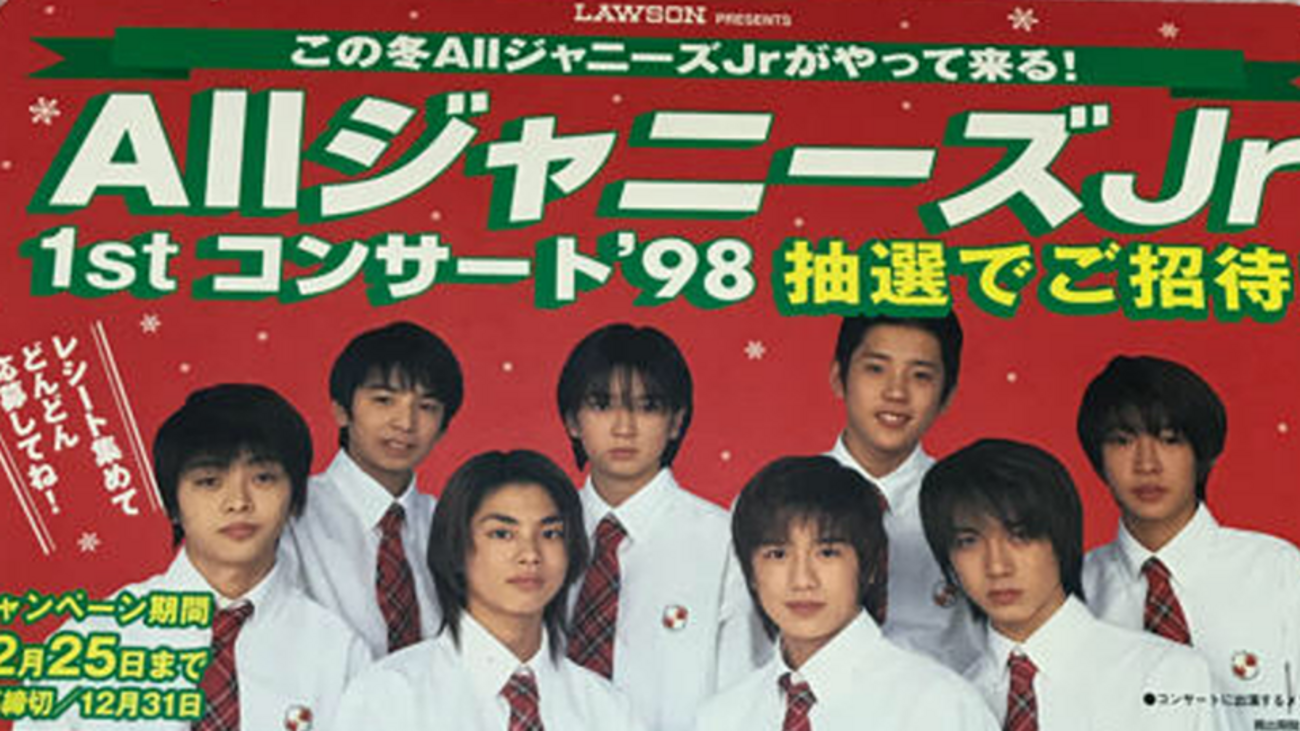 ジャニーズJr.時代 嵐など ジャニーズJr.時代 嵐など
