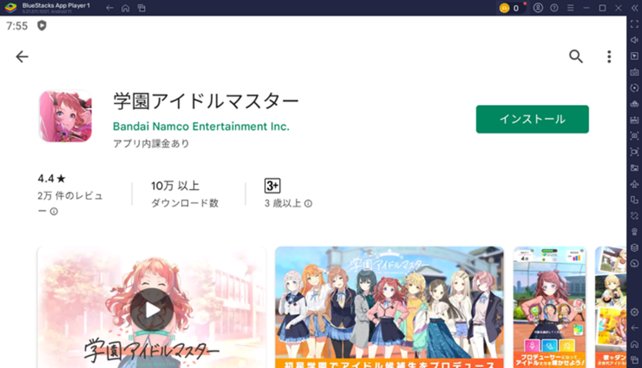 アイドルマスター2 雄々し ネットブック ノートパソコン