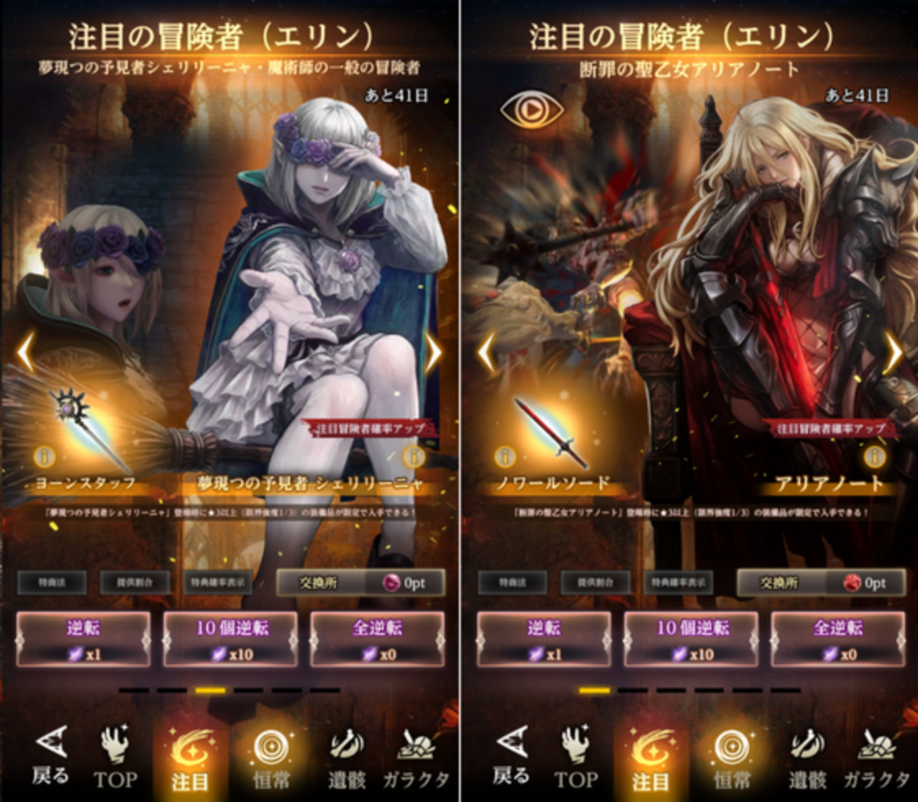 【Wizardry Variants Daphne】2周年おめでとう！シェリリーニャとアリアノートを無事ゲット！【第92話】