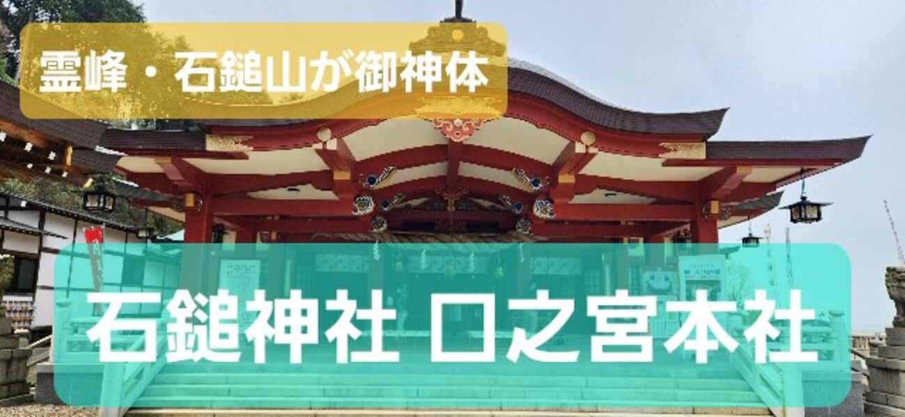 金運爆上げ　スピリチュアル愛媛県石鎚山　石鎚神社　祈祷済み大麻　お札御守り護符 backend=imagemagick;version=1;