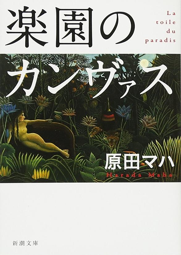 ルソーとは アートの人気 最新記事を集めました はてな ルソーとは アートの人気 最新記事を集めました はてな