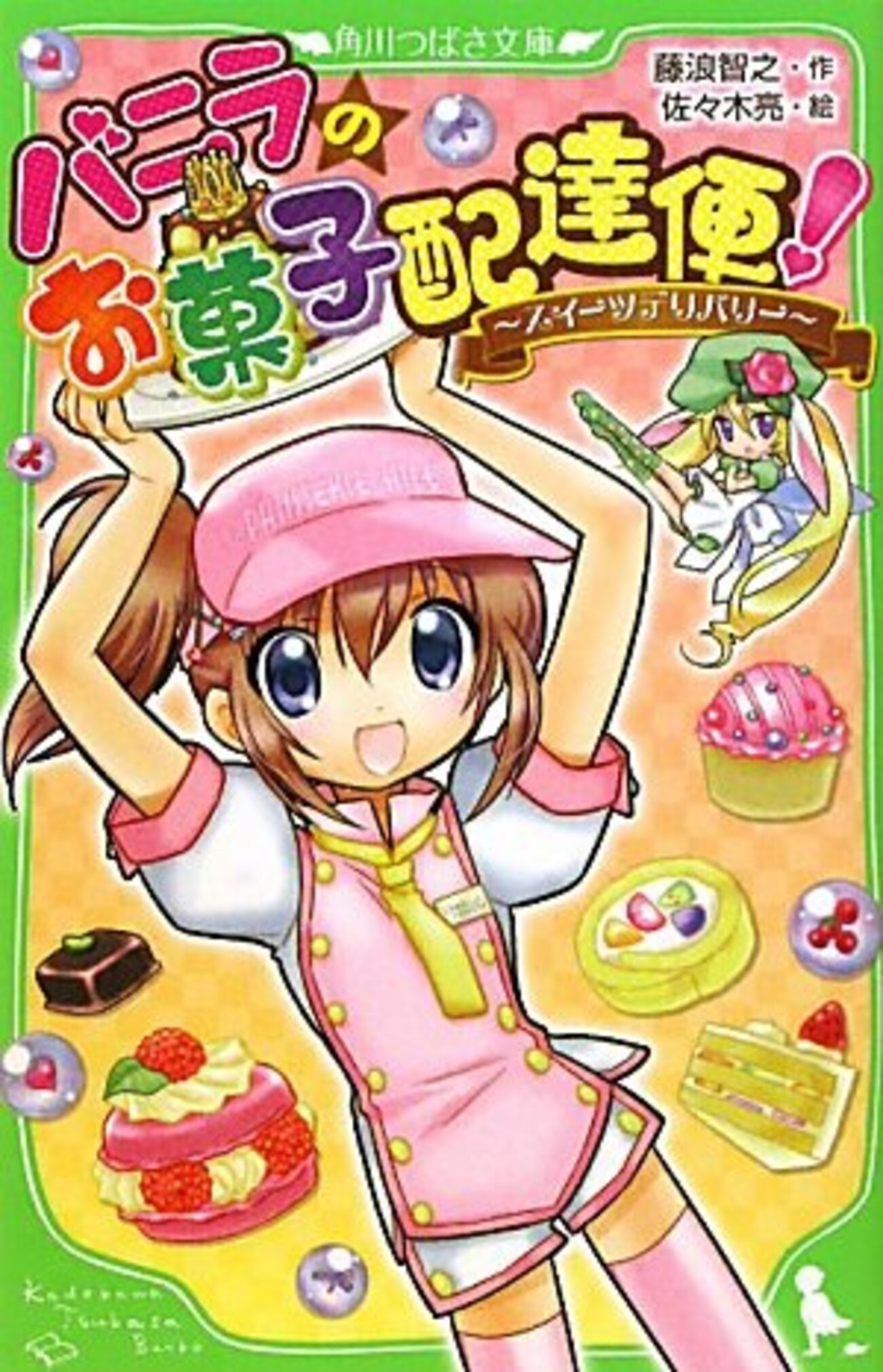 ゲームブック】記事『噂の100円ゲームブックを，6歳の娘と遊んでみる 