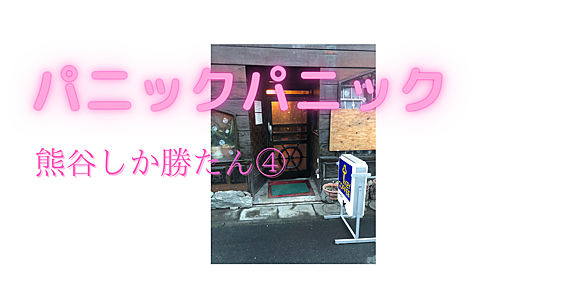 熊谷市とは 地理の人気 最新記事を集めました はてな