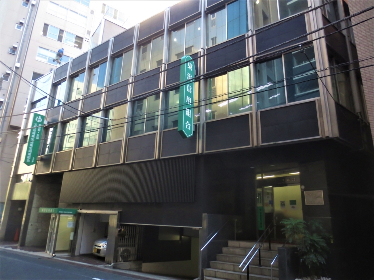 続・銭湯お遍路巡礼スタンプノート更新に東京都公衆浴場業組合へ行っ 