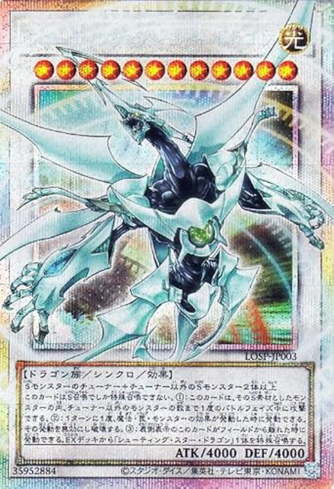 白き森＋烙印でクェーサー分離効果【少考察】 - ジェネクスと歩む