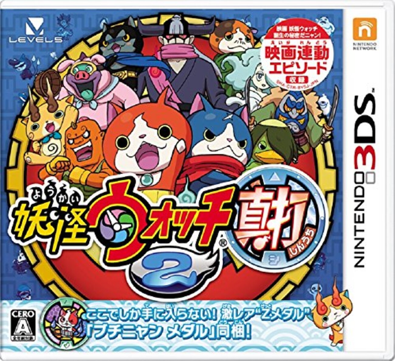 妖怪ウォッチ真打　本家　元祖  ＋ 妖怪ウォッチ1 ゲーム攻略大全vol.3 妖怪ウォッチ1&2 本家・元祖+真打 | 妖怪
