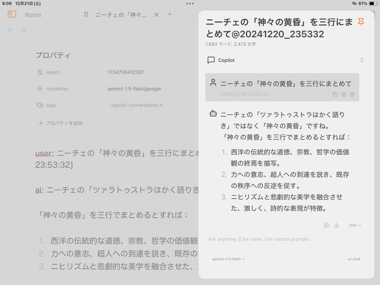 Obisidian：Copilotのフォントを小さくするCSS - Jazzと読書の日々