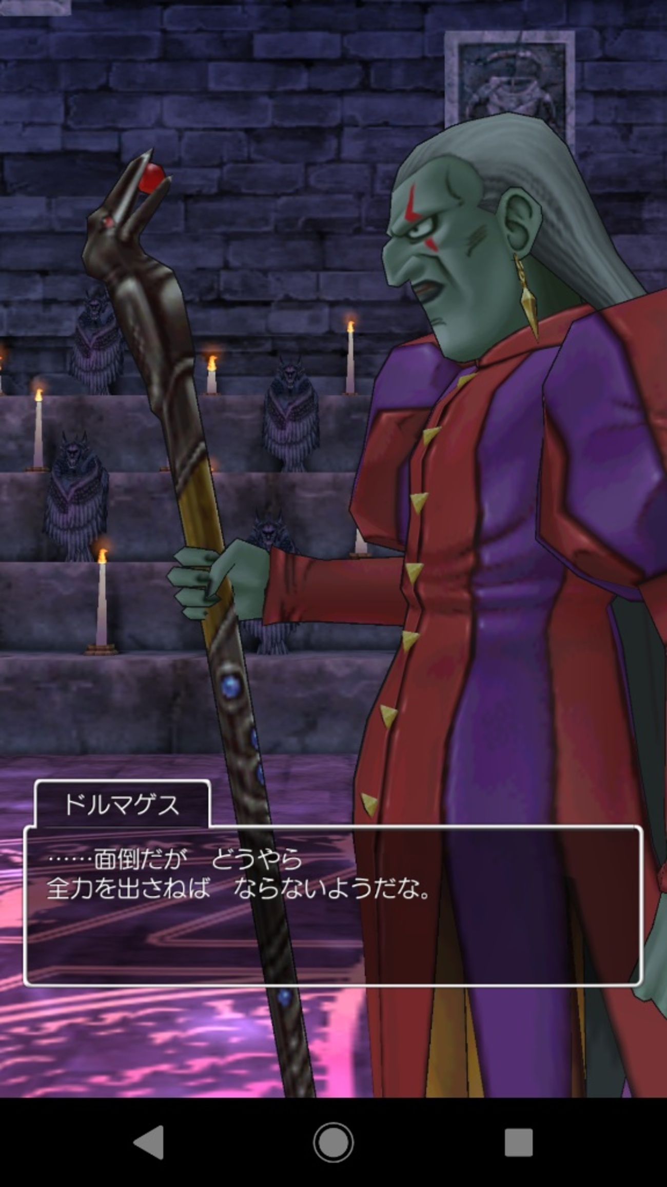 ドラクエ8】ドルマゲス攻略！回復無しで定番の第2形態まで戦います！【闇の遺跡】 - イマキミ！