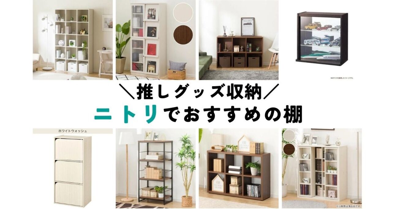 ニトリ　オープン本棚(傷あり) ニトリオープン本棚(傷あり)