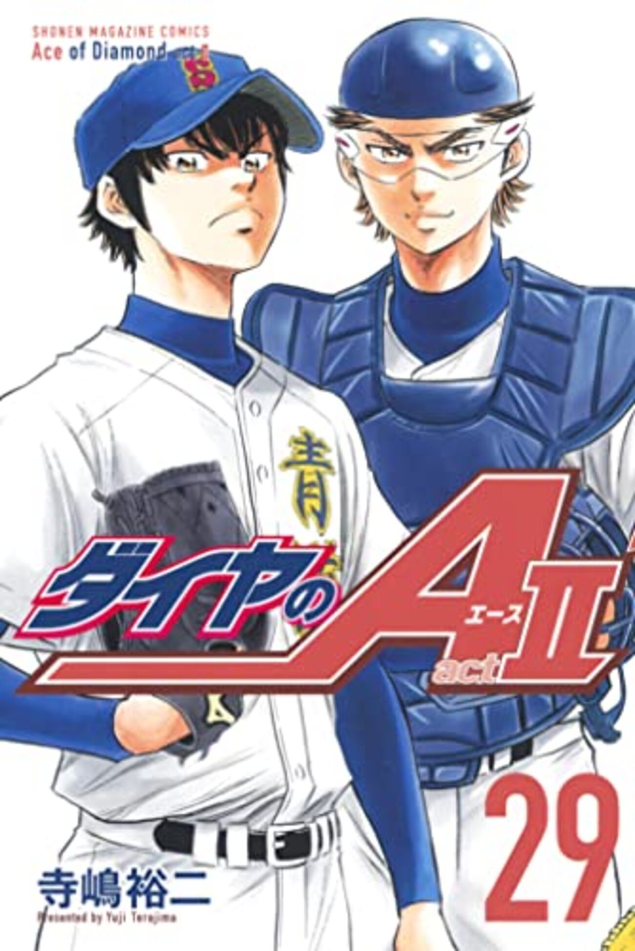 [最終値下げ]ダイヤのA漫画 最終値下げ]ダイヤのA漫画