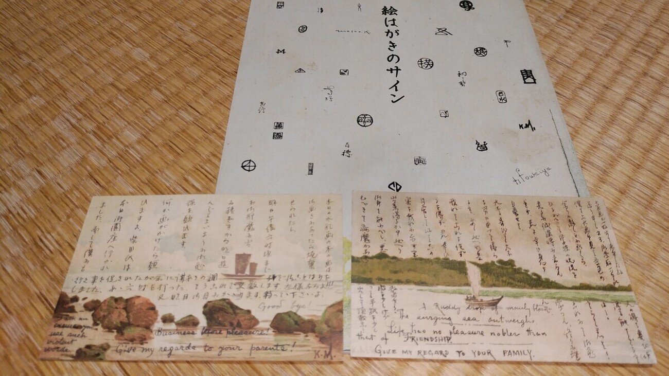 配偶 山田一夫モダニズム小説集 初稿 稀少・特装限定版『繪本 弐 夢を 