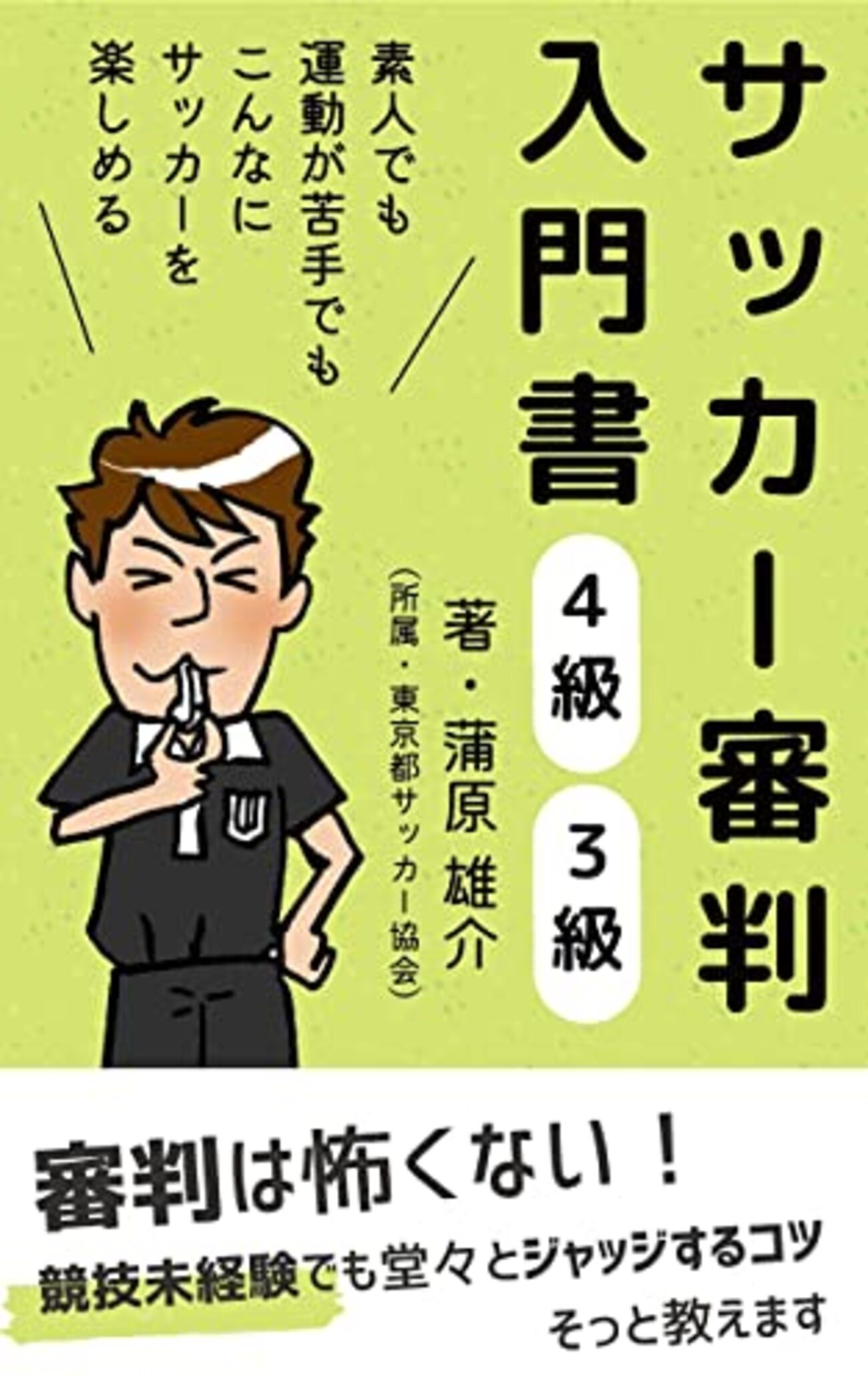 荒木友輔 評判