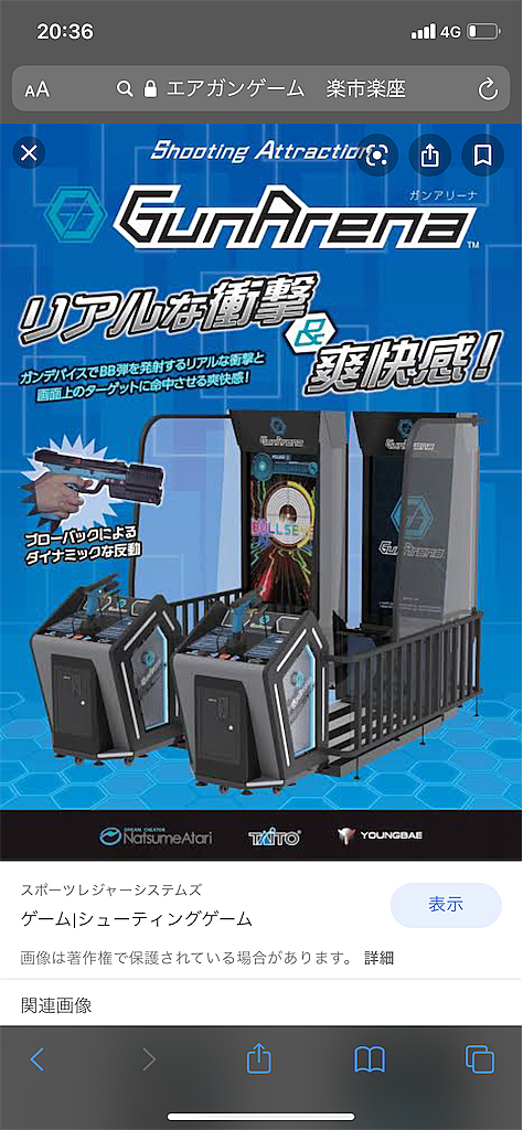 ガンシューティングゲームとは ゲームの人気 最新記事を集めました はてな