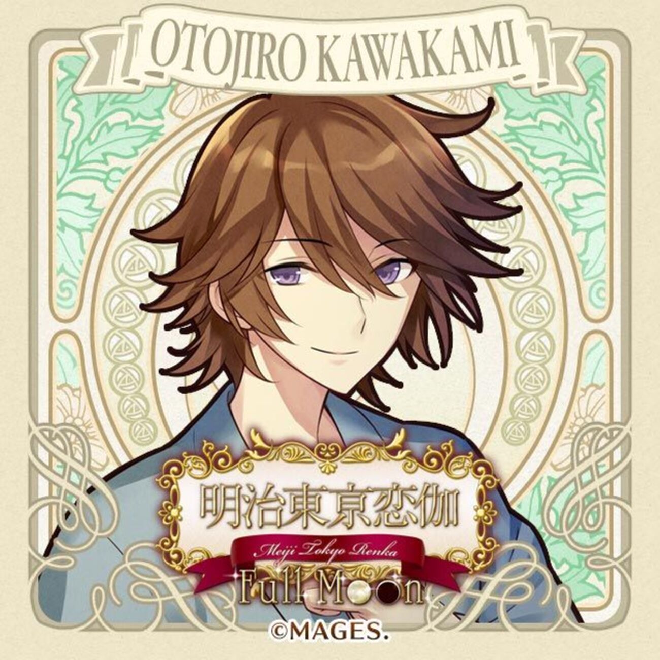 めいこい　明治東京恋伽　ブロマイドフォルダー　レア　音二郎　鴎外　鳥海浩輔　紅葉 めいこい 明治東京恋伽 ブロマイドフォルダー レア 音二郎 鴎外