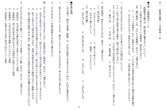 平家物語とは 読書の人気 最新記事を集めました はてな