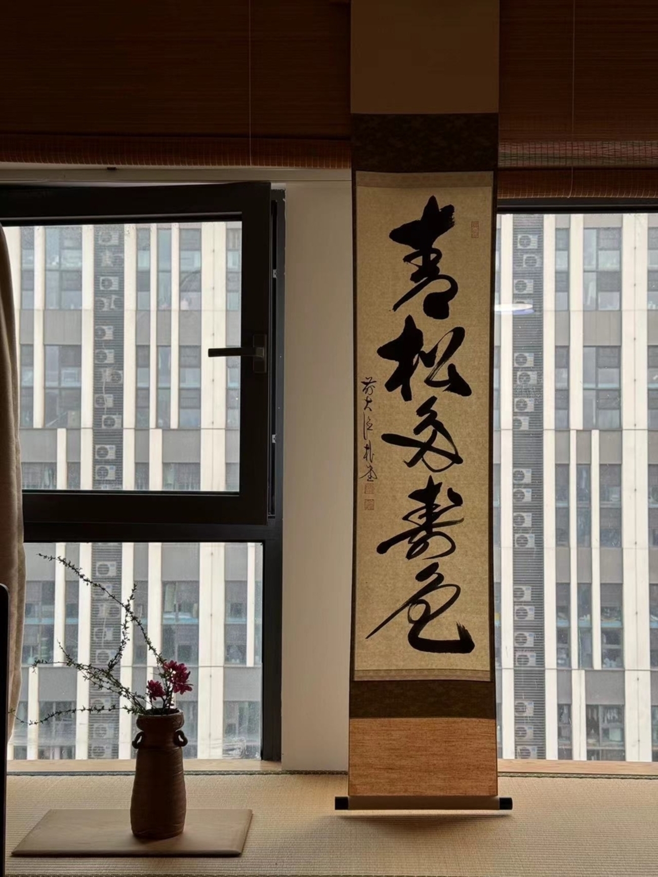 上海の茶室にて「青松多寿色」の掛け軸 - 漢詩作りのための雑記