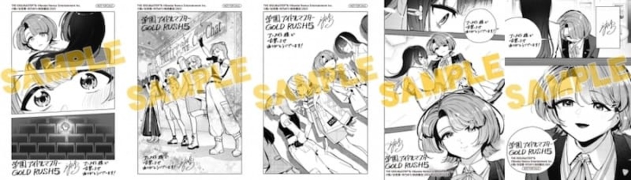 学園アイドルマスター GOLD RUSH｜5巻特典まとめ｜ストア一覧 - はだし