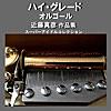 スニーカーぶるーす Originally Performed By 近藤真彦 (オルゴール)