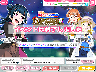 スクフェスとは ゲームの人気 最新記事を集めました はてな