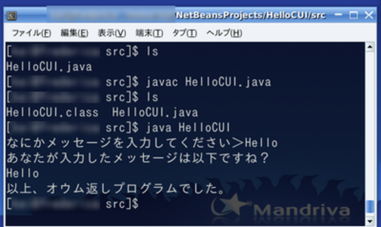 java☆。.:＊・゜ご確認下さい。。。 Java入門26 標準入力（ユーザー入力）を使ったプログラム
