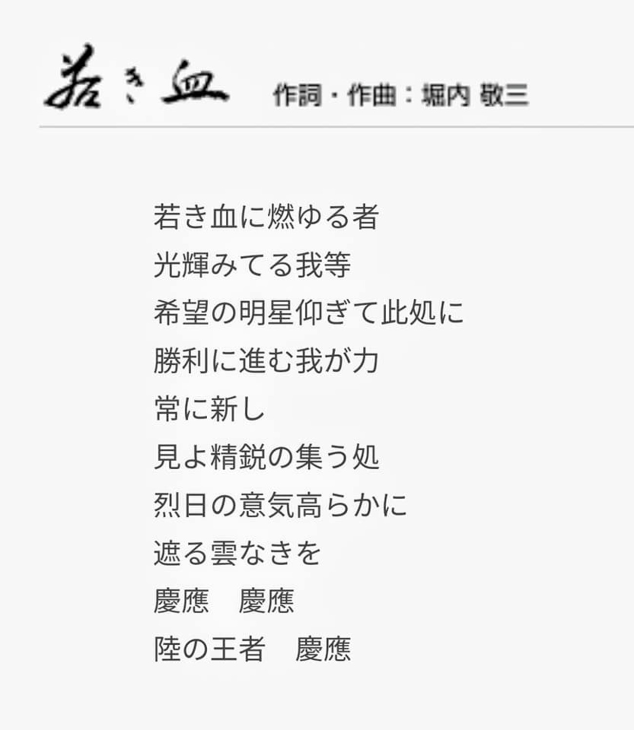 公の場での発言・インタビュー報道記録