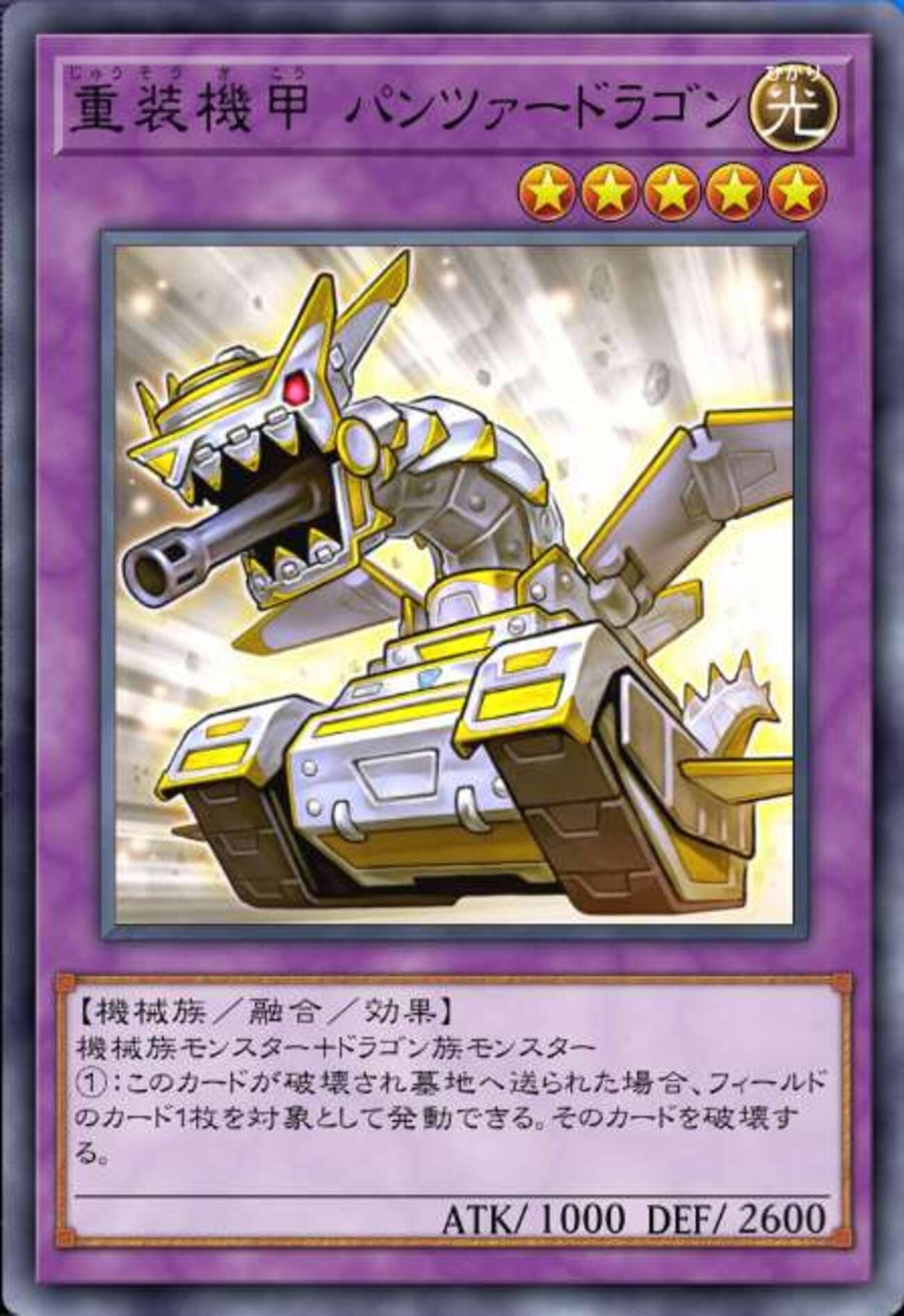 汎用素材で融合できるモンスターまとめ【R/N編】【遊戯王・マスター 