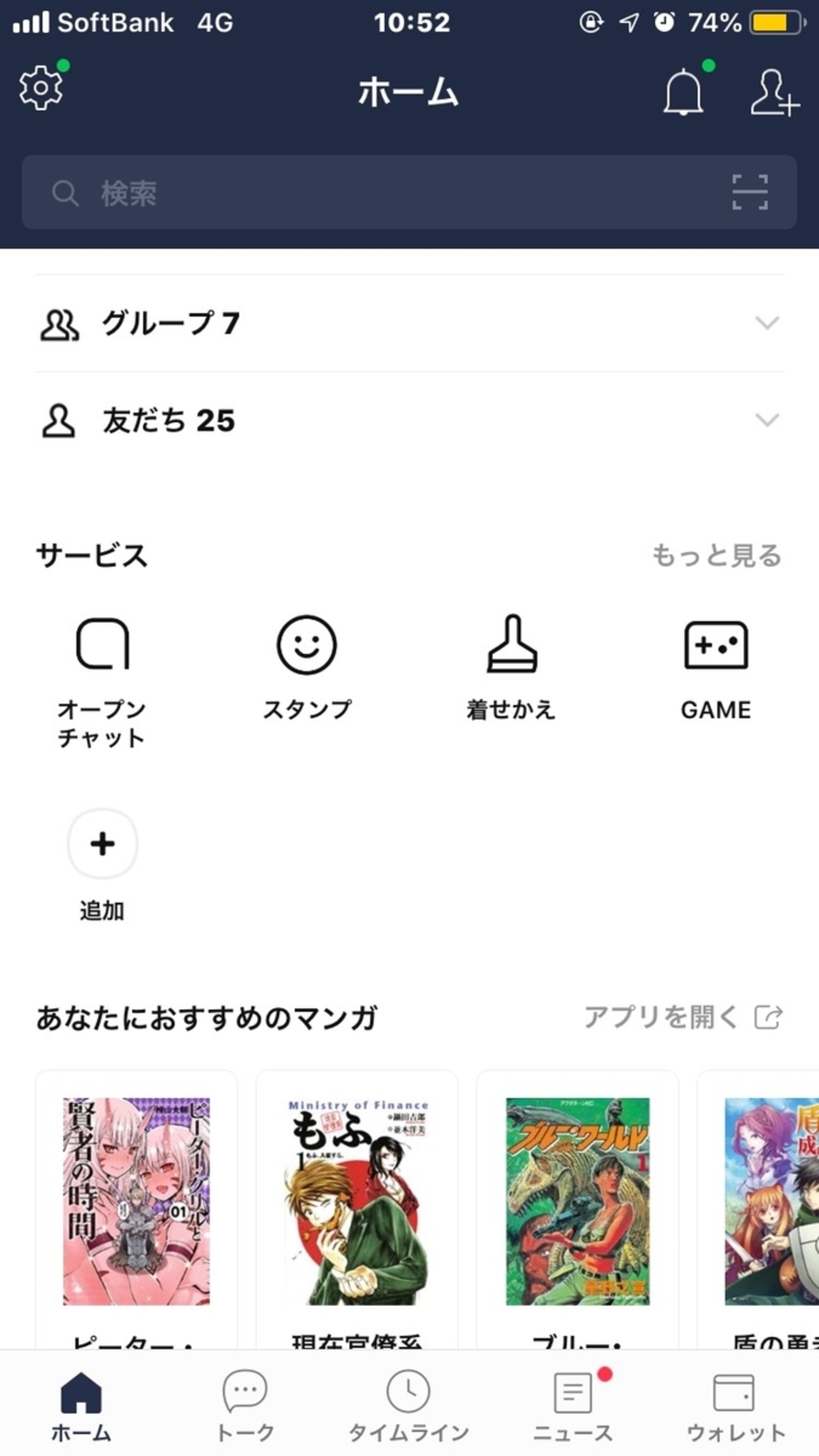 LINEスタンプの購入方法【決済はどうすれば？】 - クマの子どこだ