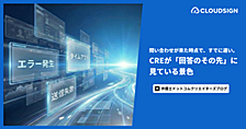 問い合わせが来た時点で、すでに遅い。CREが「回答のその先」に見ている景色
