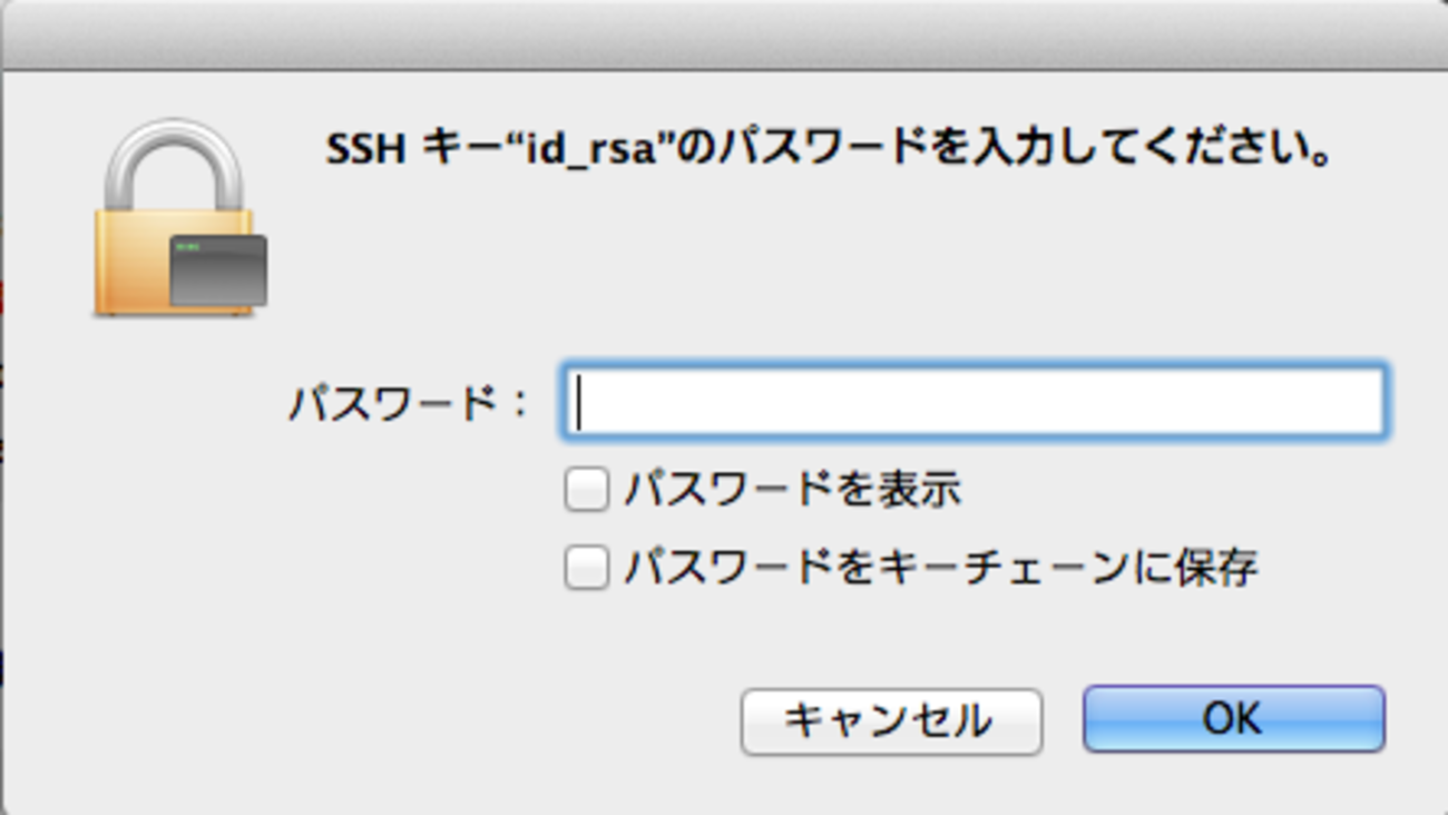 SSHの公開鍵認証を設定する - 小さな星がほらひとつ