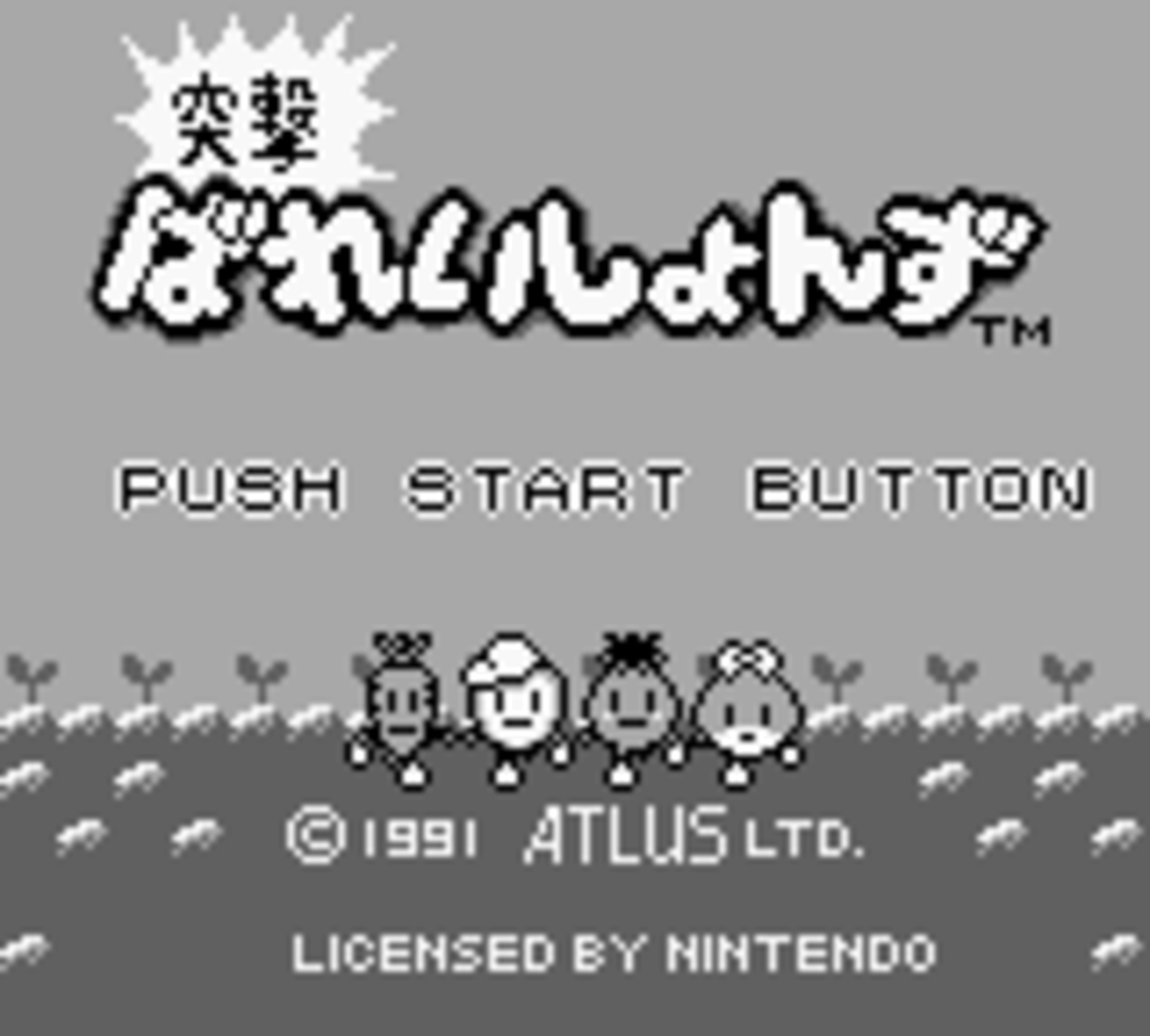 突撃 ばれいしょんず - チラ裏げーむ録