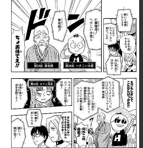 スケットダンスとは マンガの人気 最新記事を集めました はてな