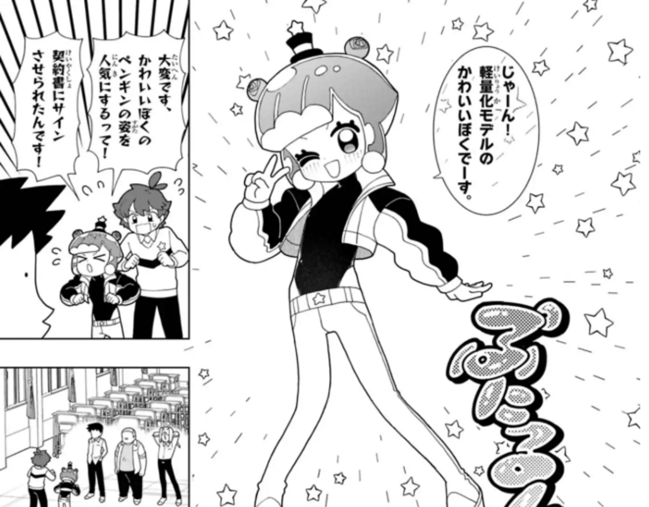 週刊プチ感想・レビュー#192【ぷにるはかわいいスライム】第92話