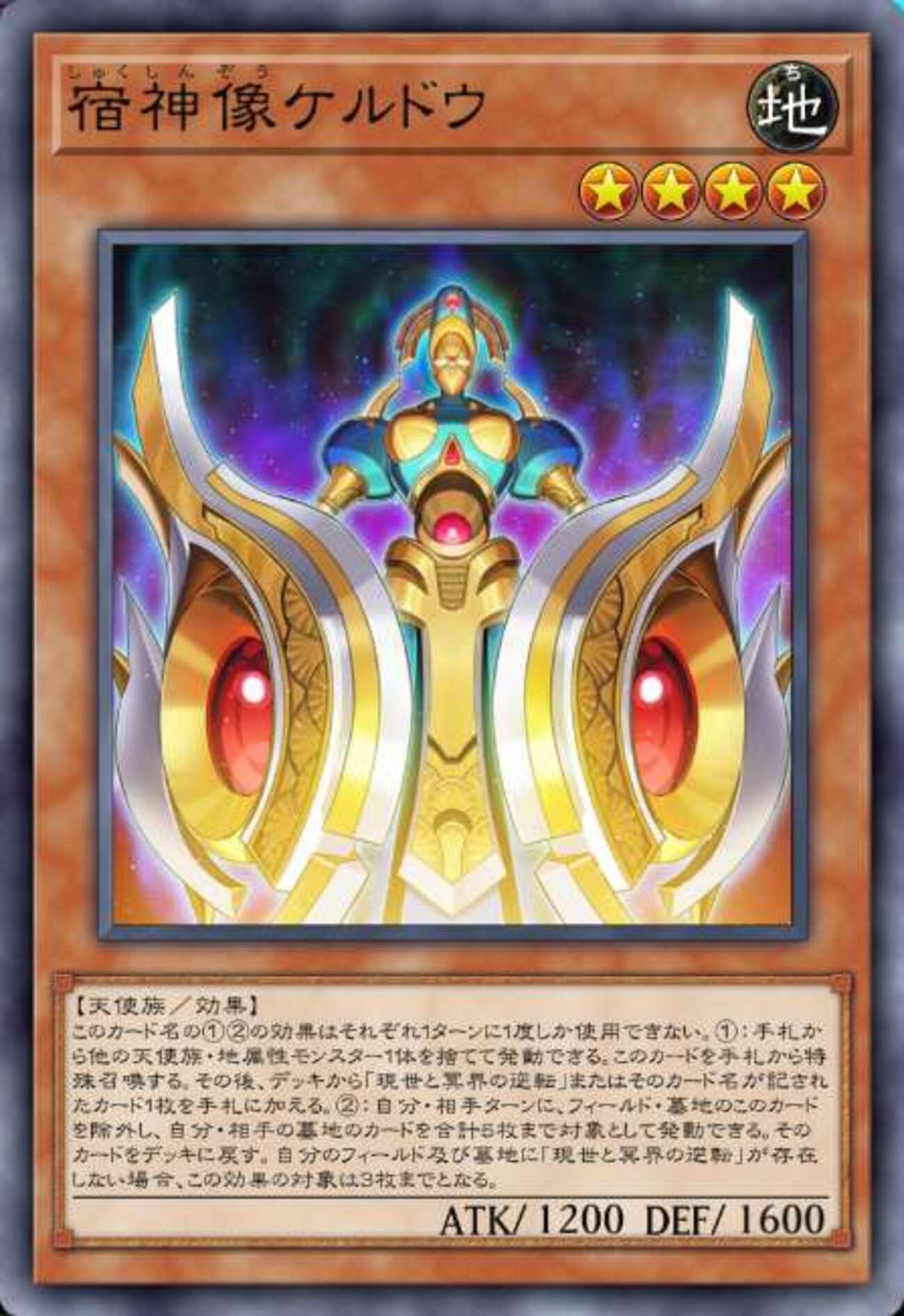 遊戯王 デッキ ティアラメンツ ホルス デッキ ケルドウ [04375]