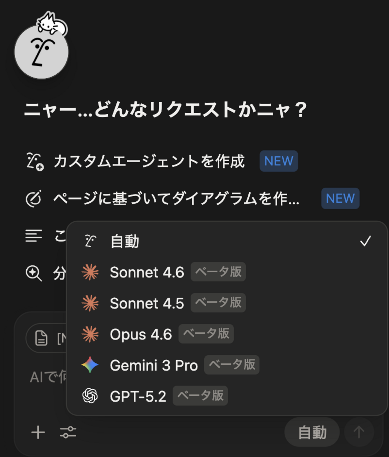 Agent 更新表示のアップデートと Sonnet 4.6 : hkob の雑記録 (413)